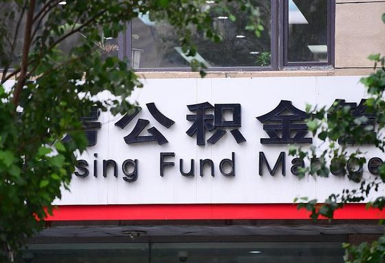 巴音郭楞退休了公积金怎么取（退休后怎么取出公积金）